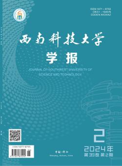 西南工学院学报